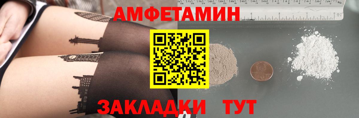 АМФЕТАМИН Розовый Избербаш
