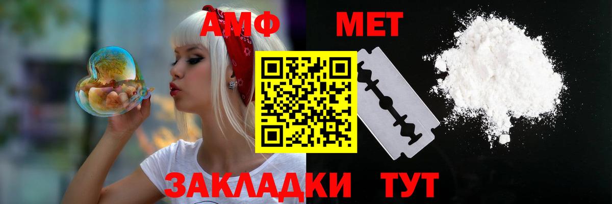 АМФ Розовый  Вход с VPN  АМФЕТАМИН  Избербаш 