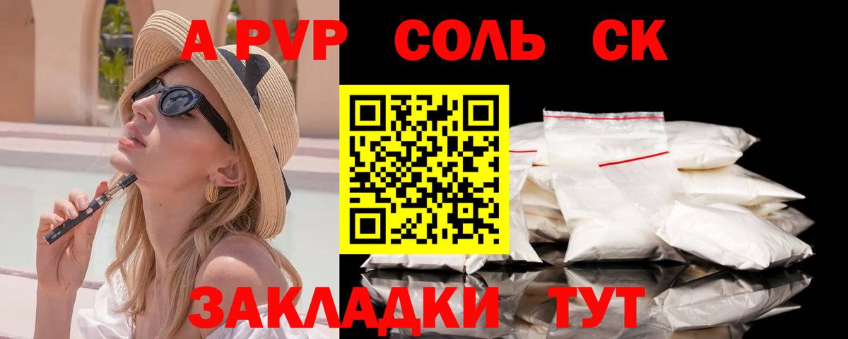 Alpha PVP  Альфа ПВП СК  Вход с VPN  Избербаш 