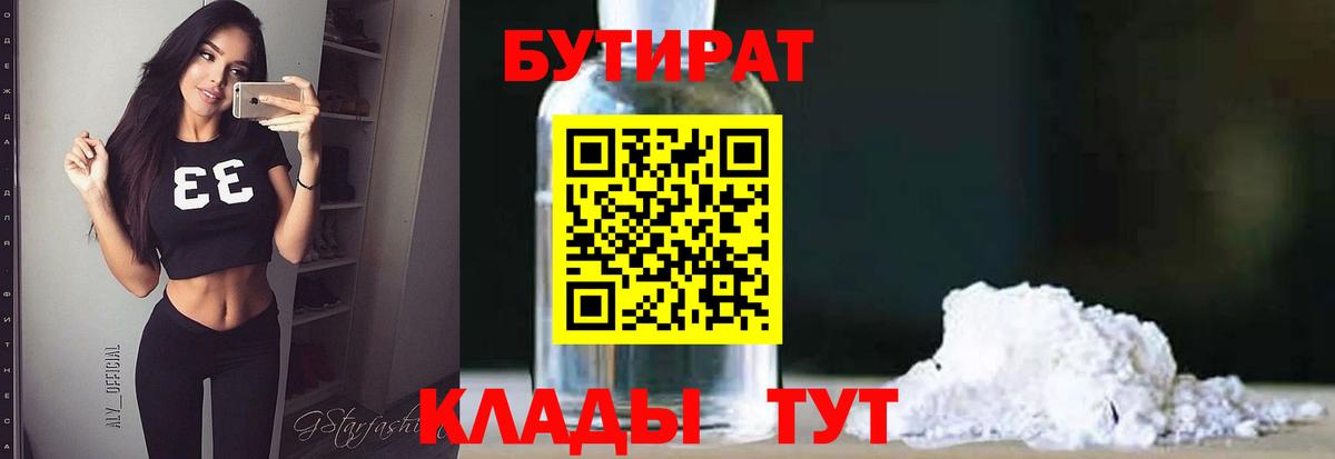 Избербаш  Бутират  Вход с VPN  БУТИРАТ 99% 