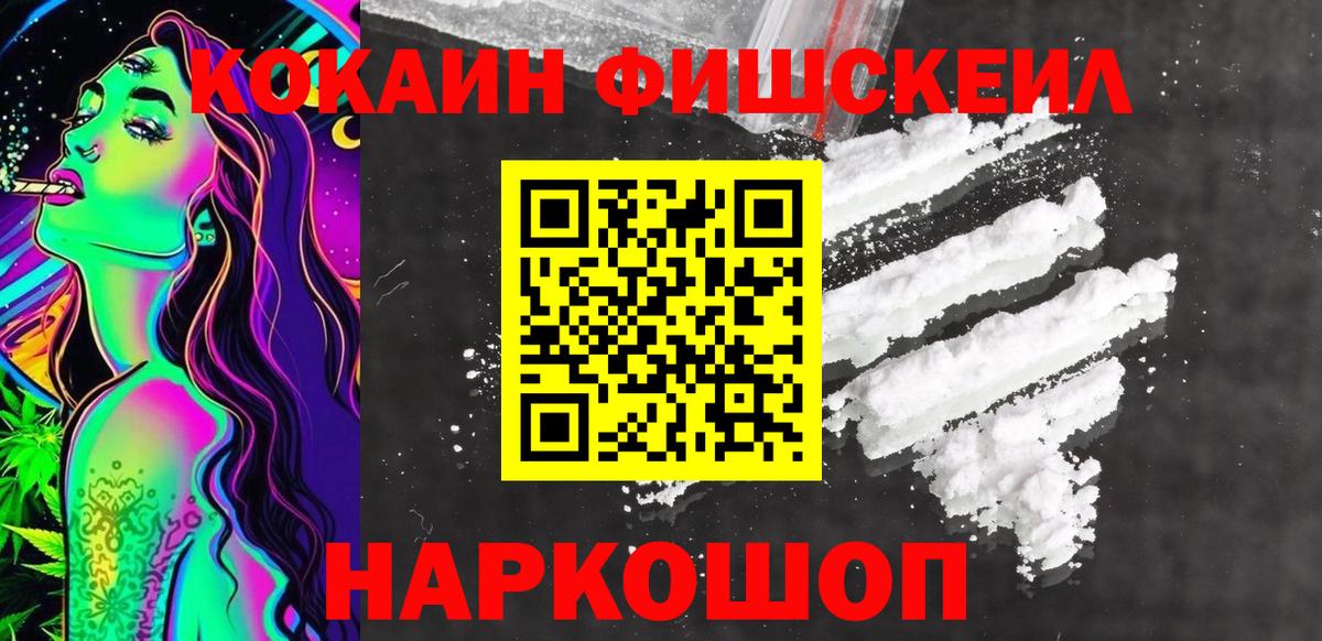 COCAIN 98%  COCAIN VHQ  Вход с VPN  Избербаш 