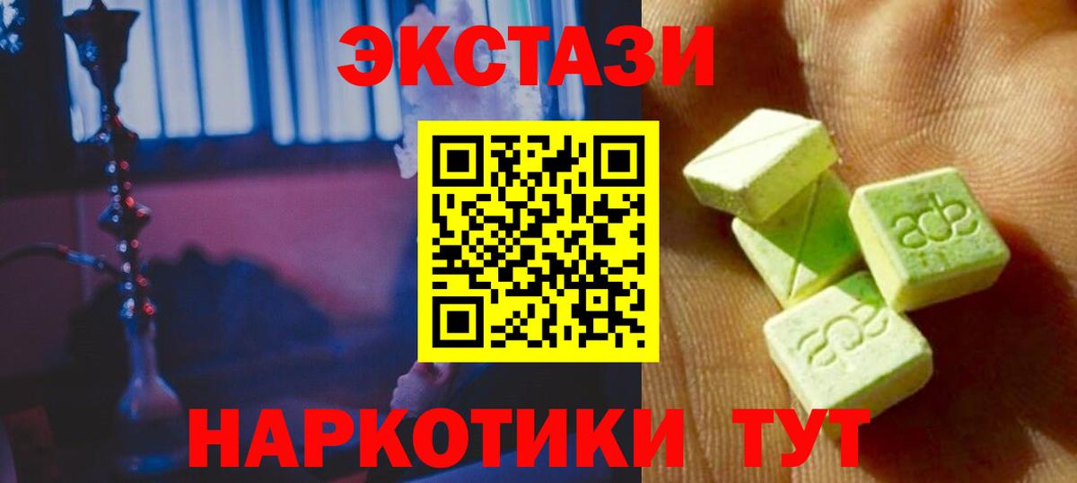 где купить наркоту  Ecstasy 280мг  Вход с VPN  darknet какой сайт  Экстази mix  Избербаш  Экстази 