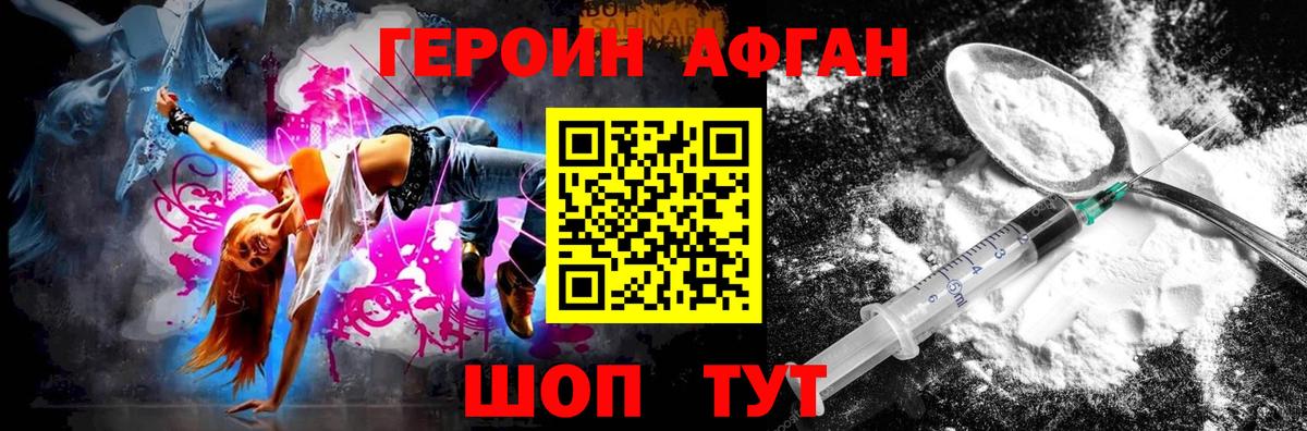 Героин  Вход с VPN  Избербаш  Героин VHQ 