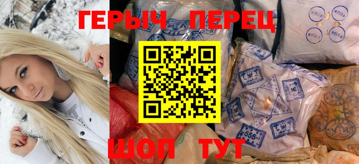 ГЕРОИН белый Избербаш