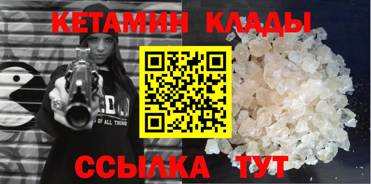 Кетамин VHQ Избербаш