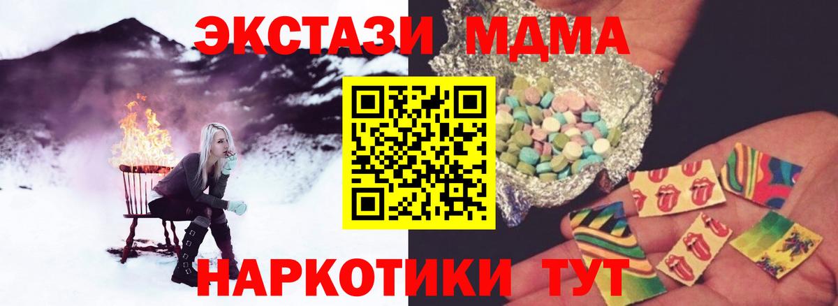 MDMA  Вход с VPN  MDMA молли  Избербаш  МДМА VHQ 