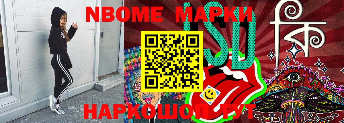 Наркотические марки 1,5мг  где купить наркоту  Марки 25I-NBOMe  Избербаш  Вход с VPN 