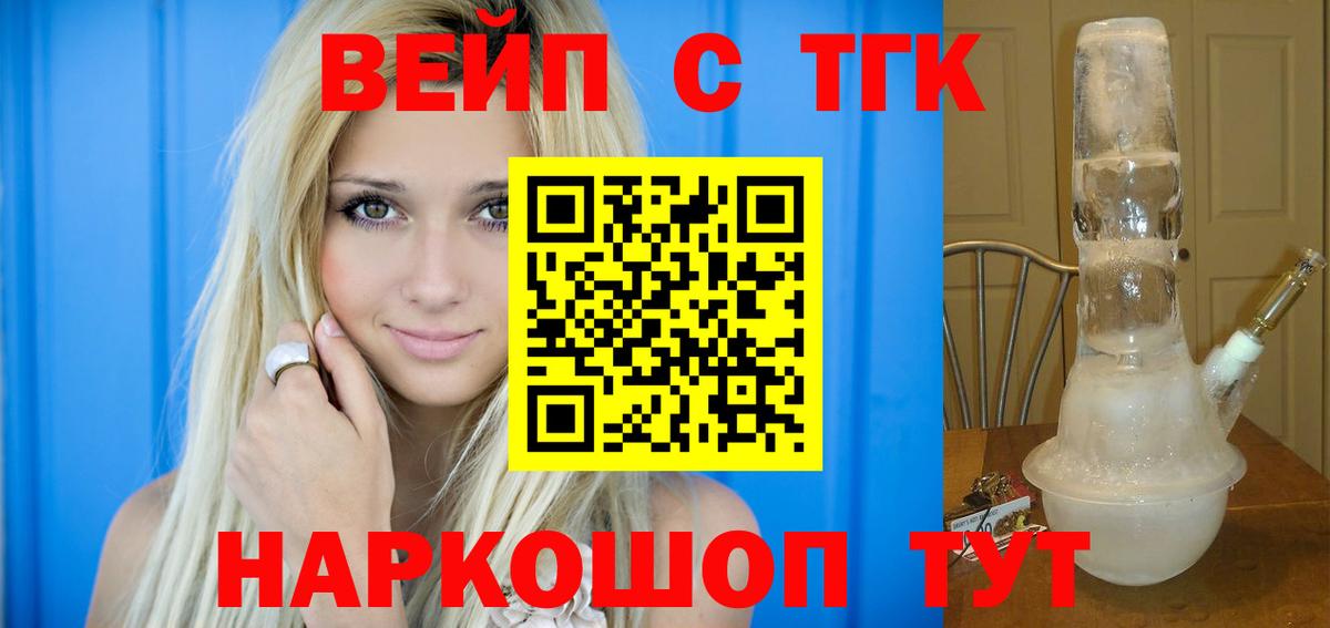 Избербаш  ТГК жижа  Дистиллят ТГК жижа  Вход с VPN 